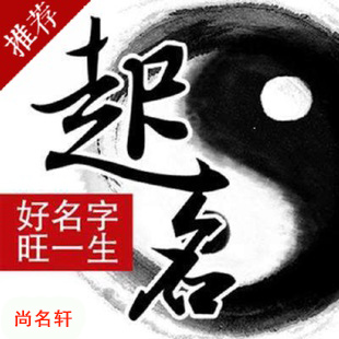 思茅宝宝起名
