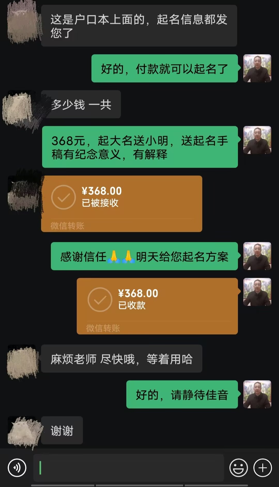 思茅起名案例，感谢支持